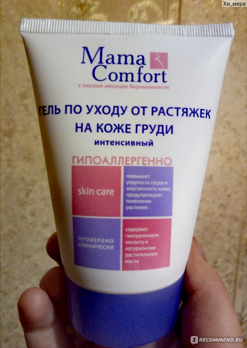 Гель по уходу за кожей груди Наша Мама Mama Comfort - «Хорошее уходовое  средство для бюста» | отзывы