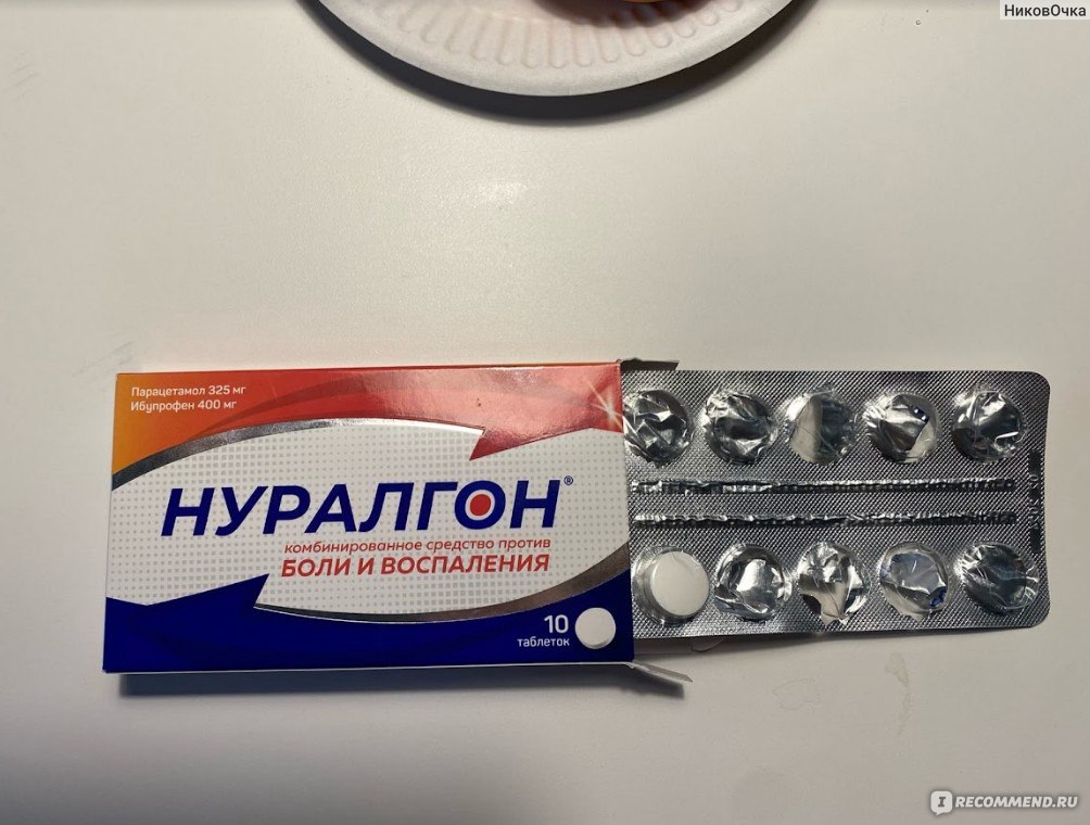 Обезболивающее и противовоспалительное средство Медисорб АО, Россия .