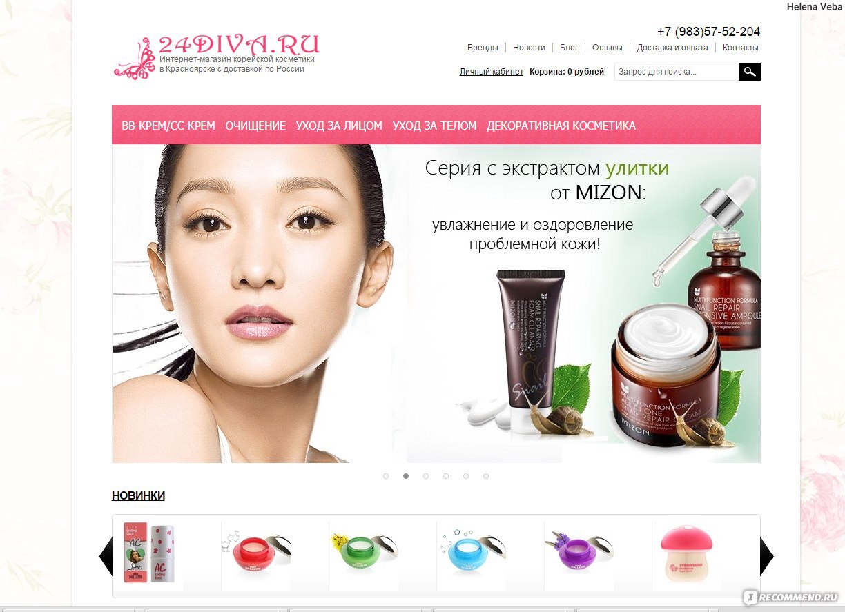 Сайт интернет магазин корейской косметики. Корейская косметика. Корейская косметика интернет магазин. Листовка корейской косметики. Корейская косметика каталог.
