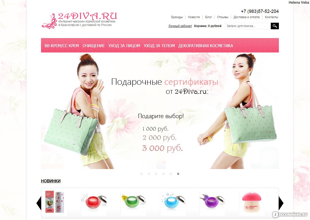 Корейская Косметика Интернет Магазин Оптом 630630 Ru