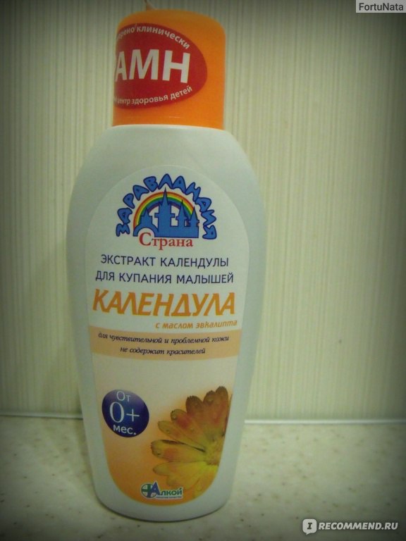 Экстракт календулы Алкой "Страна Здравландия" для купания малышей ...
