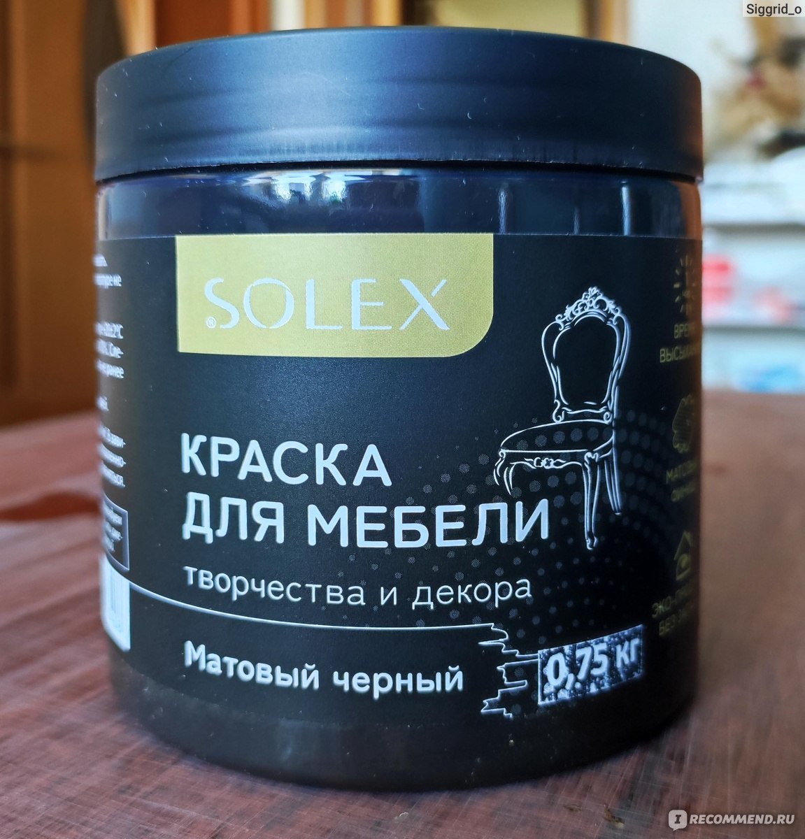 Краска для мебели, творчества и декора Solex - «Дать старой мебели новую  жизнь - это возможно. Преображение советской тумбочки с помощью матовой  краски. » | отзывы