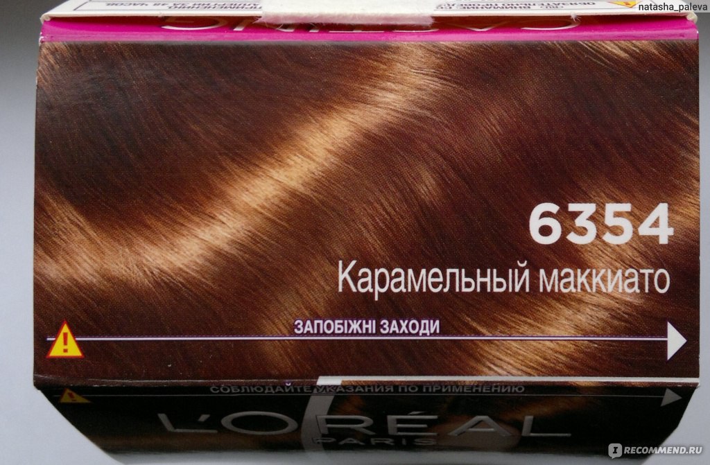 Кин краска для волос карамель