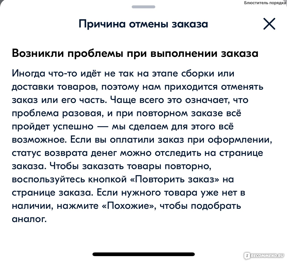 Ozon.ru» - интернет-магазин - «Озон и незаконная односторонняя отмена заказа»  | отзывы