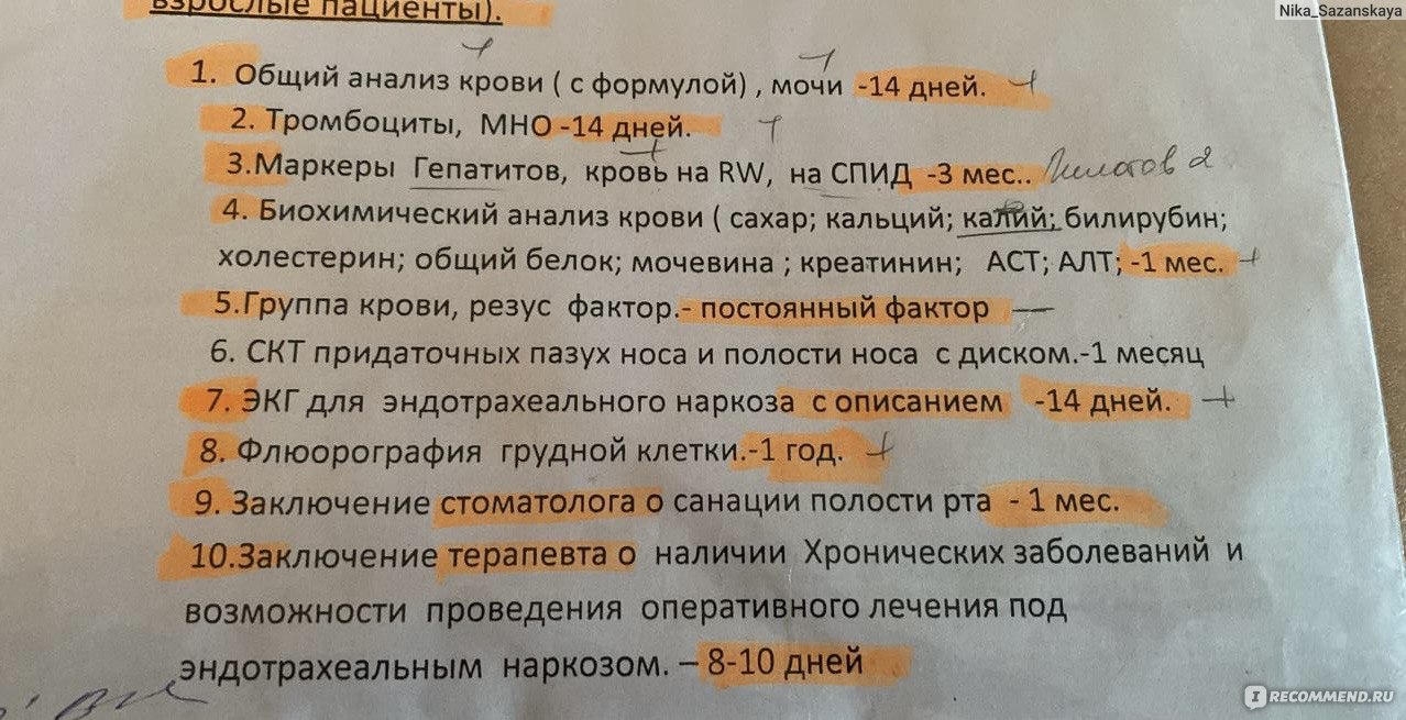 Септопластика - операция по исправлению носовой перегородки - «Пока ждала  очередь по ОМС - накрутила себя! Оказалось все гораздо легче! » | отзывы