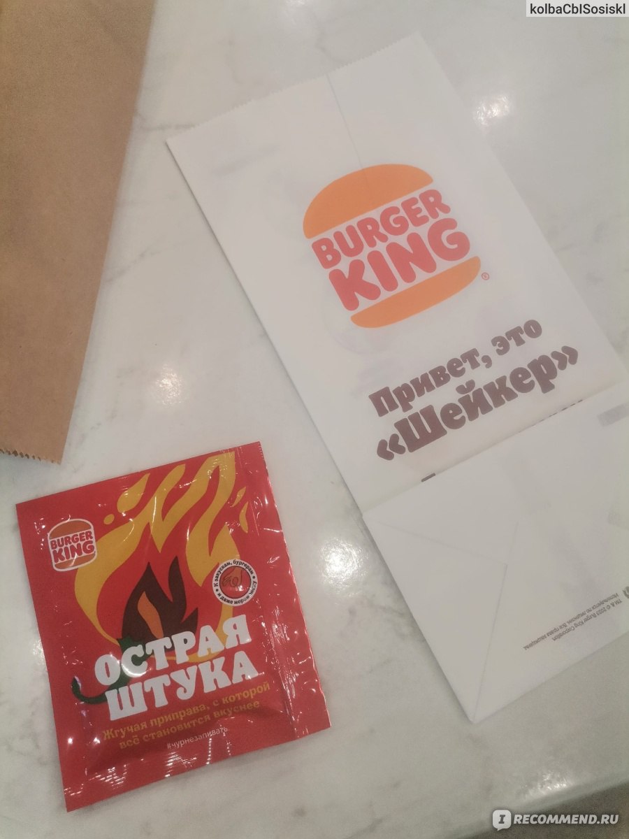 Приправа Burger King / Бургер Кинг Острая штука - «Нейтрально, острота  зависит от количества.» | отзывы