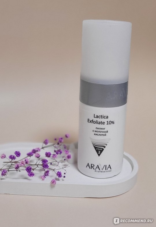 Пилинг для лица ARAVIA с молочной кислотой Lactica Exfoliate 10% ...