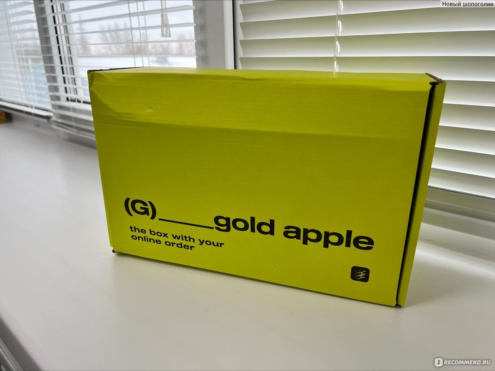 Золотое яблоко подарочный набор в интернет-магазине