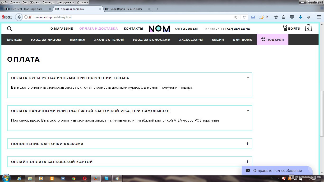 Сайт Интернет-магазин корейской косметики NOMNOM SHOP фото