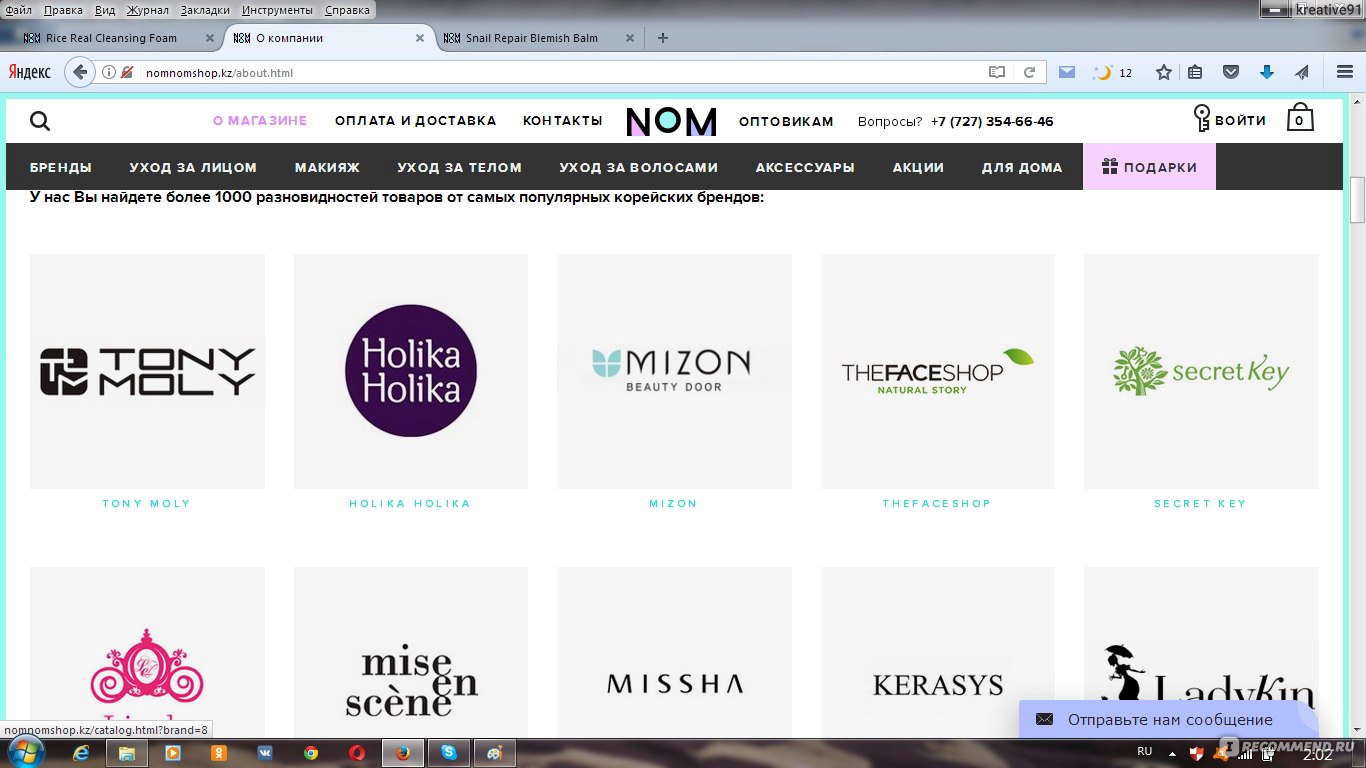Сайт Интернет-магазин корейской косметики NOMNOM SHOP фото