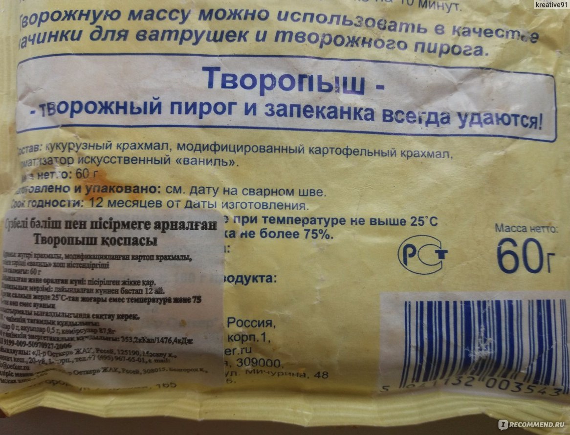 Творожный пирог из смеси творопыш