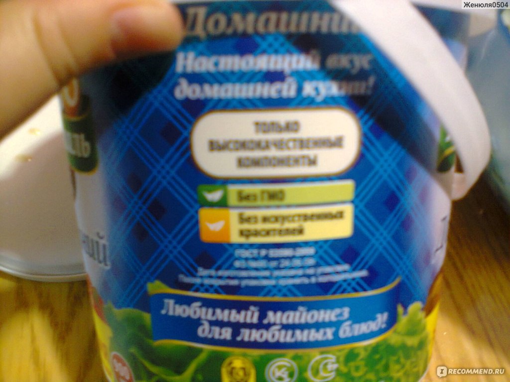 Майонез Екатеринбургский жировой комбинат Провансаль Домашний - «лучший в  Мире майонез» | отзывы
