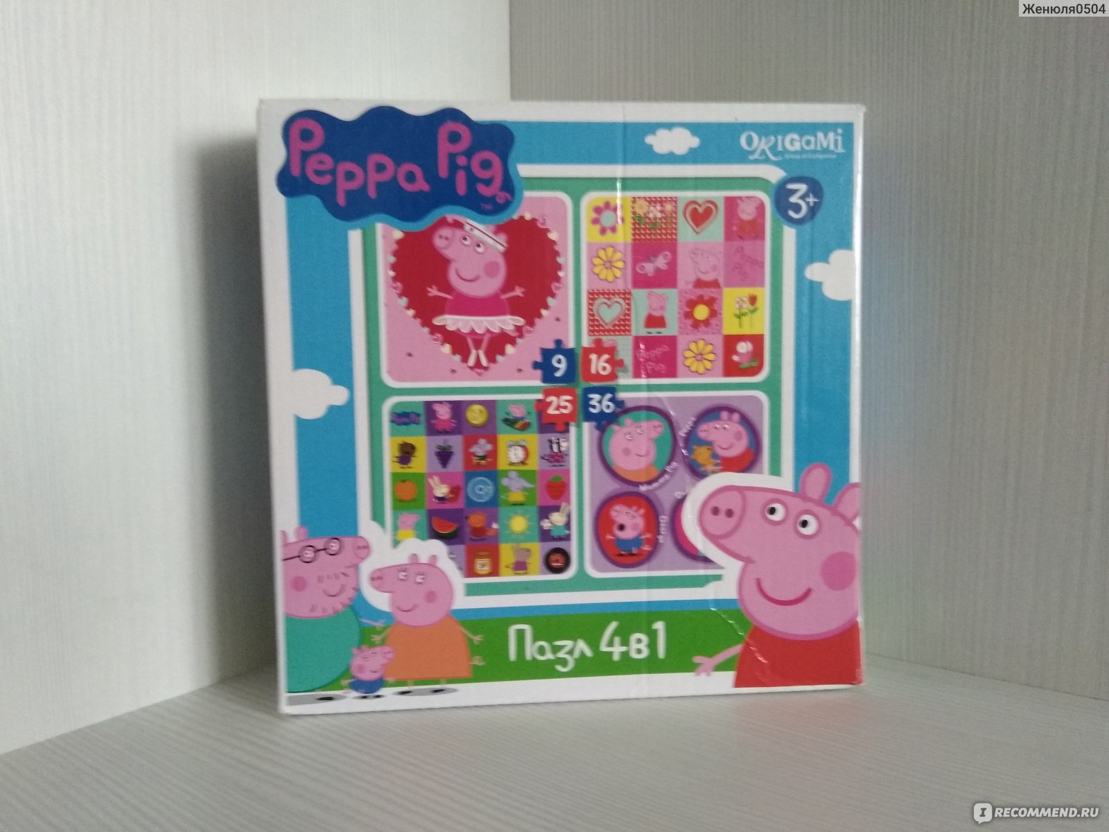 Пазлы Peppa Pig Набор 