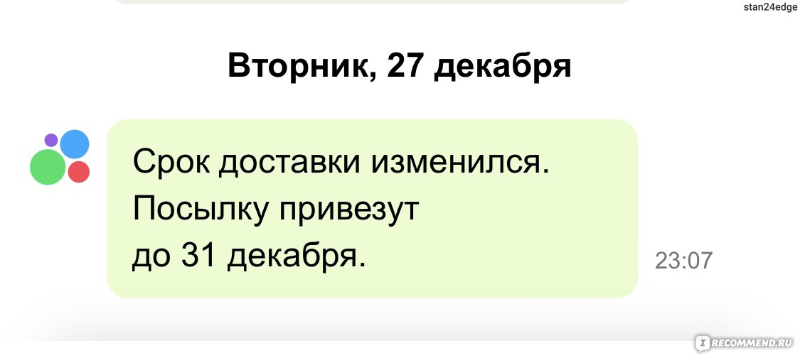 Посылка авито exmail