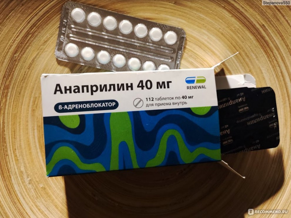 Анаприлин отзывы врачей. Анаприлин реневал. Таблетки анаприлин реневал. Анаприлин таблетки фото. Анаприлин это бета блокатор.