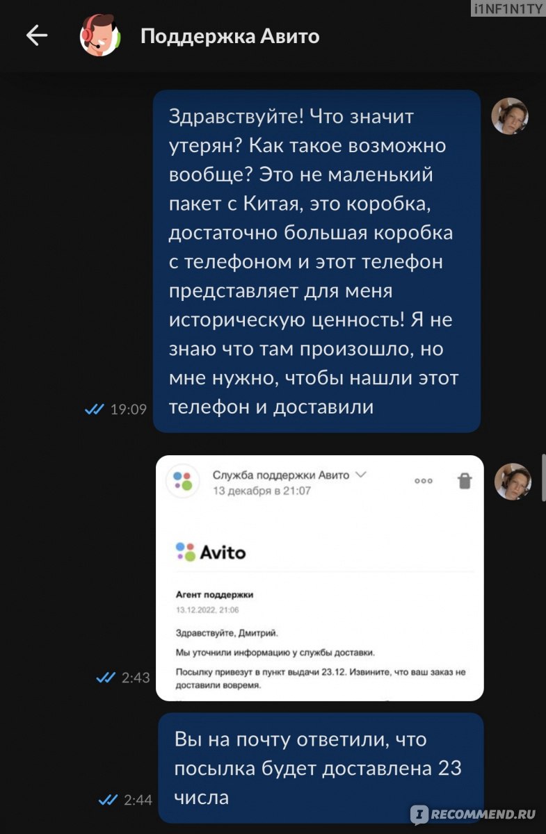 Доставка Авито x EXMAIL - «Доставка Авито x EXMAIL - НИКОГДА, слышите  НИКОГДА не пользуйтесь этим 💩» | отзывы