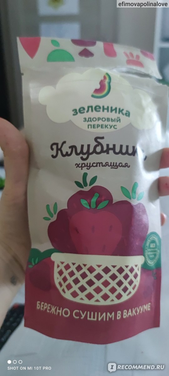 Фрукты Зеленика Здоровый перекус Клубника - «Редкостная гадость » | отзывы