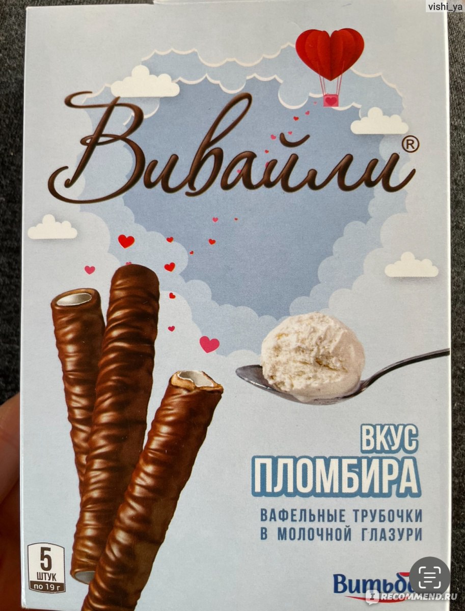 Вафельные трубочки Витьба «Вивайли» вкус пломбира в молочной глазури -  «Хорошее сочетание шоколада с вафлей» | отзывы