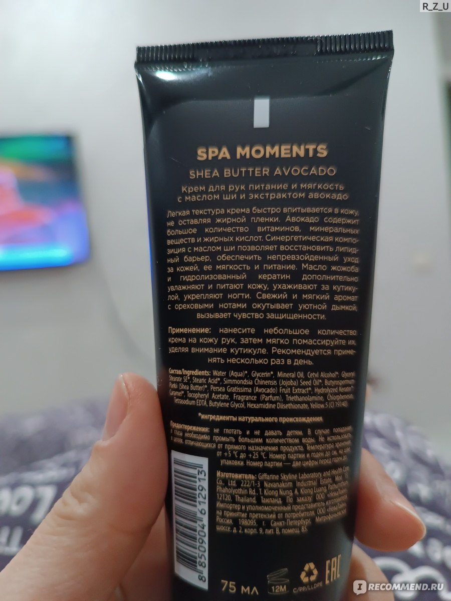 Крем для рук Spa moments Shea butter avocado - «Отличный питательный крем.  » | отзывы