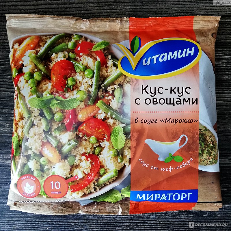 Кус-кус с овощами в соусе марокко от мираторга