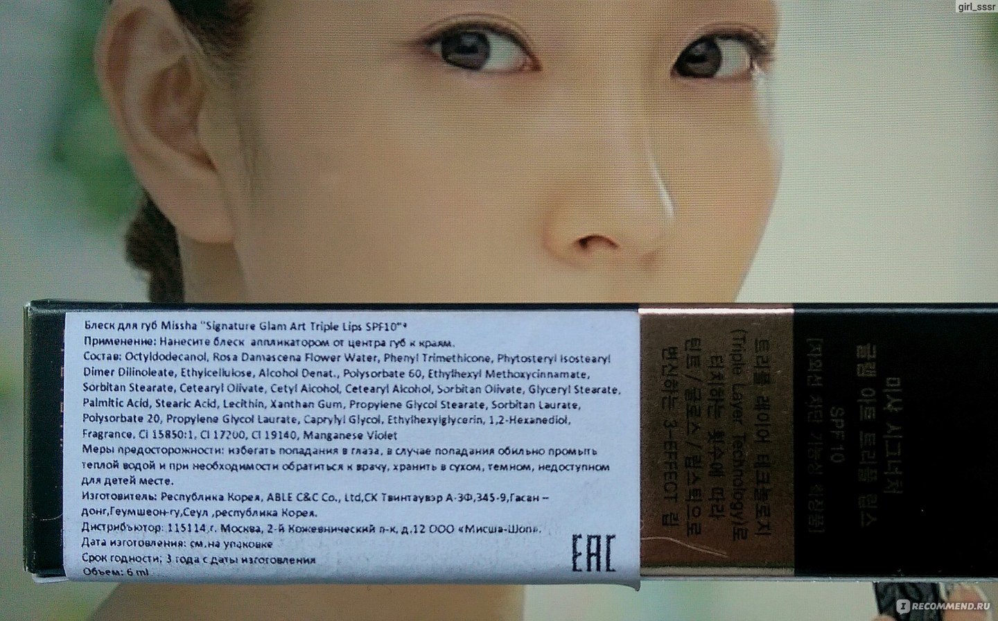 Тинт-бальзам для губ Missha Signature Glam Art Triple Lips SPF10 ...