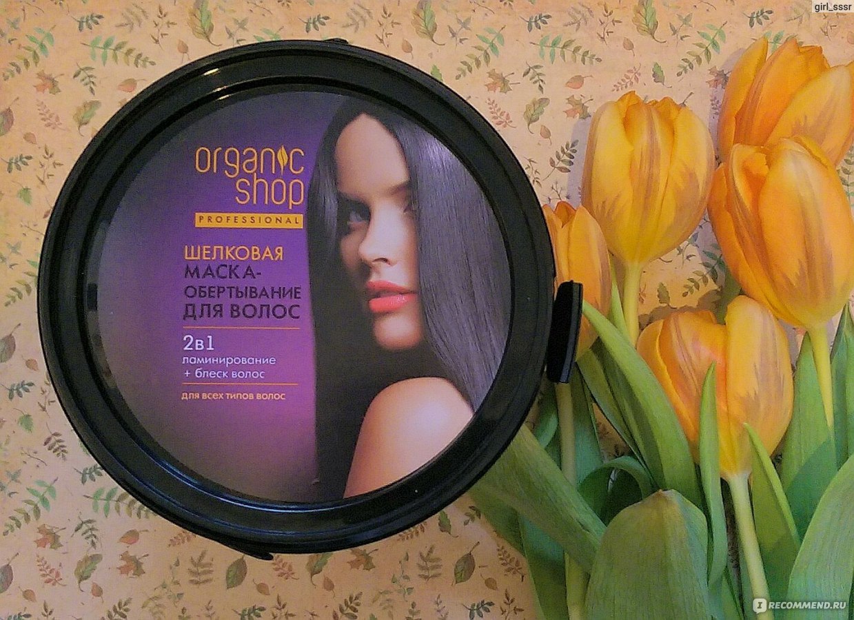 Organic shop маска для волос индийский жасмин 250 мл