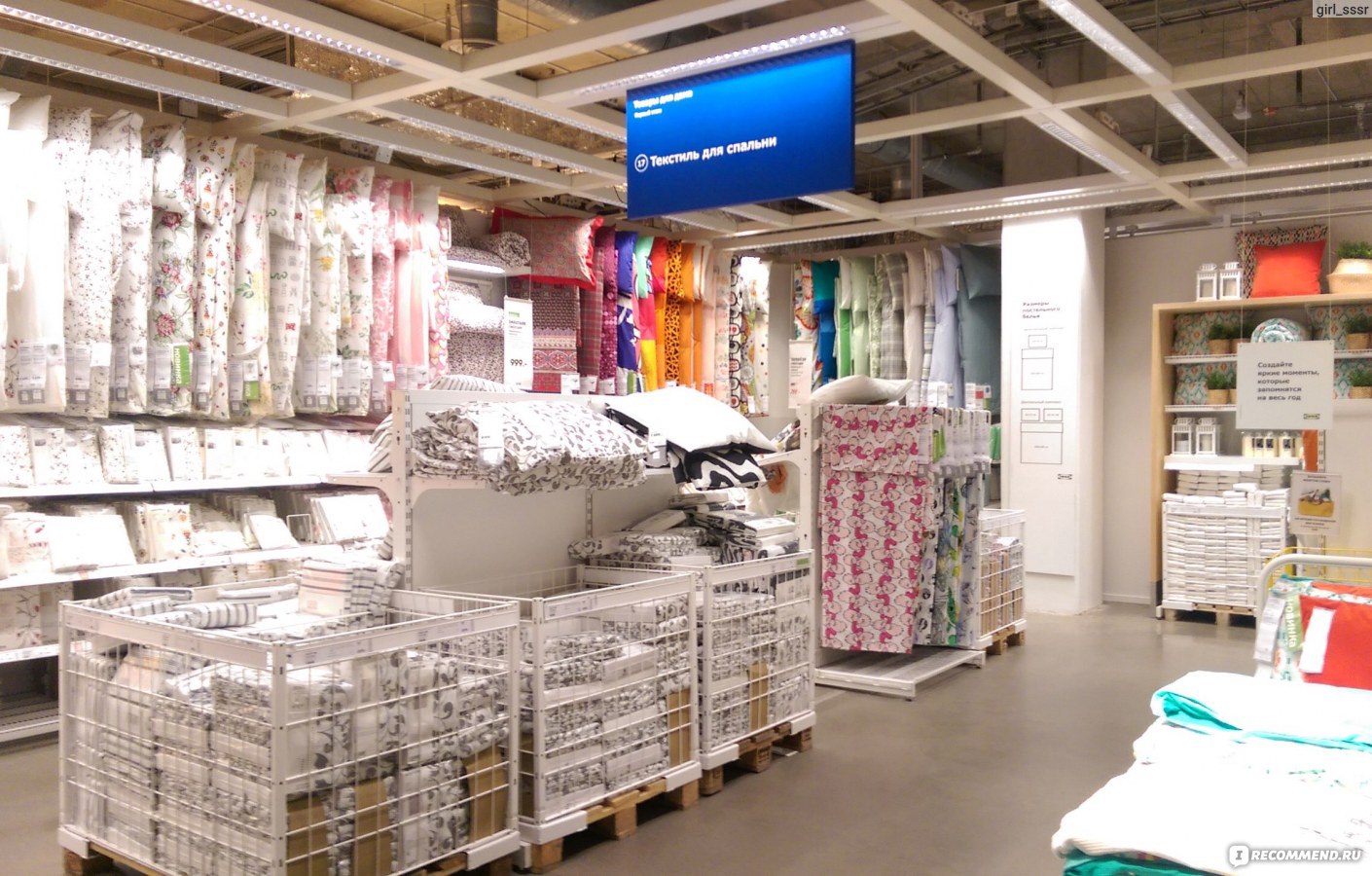 IKEA / ИКЕА