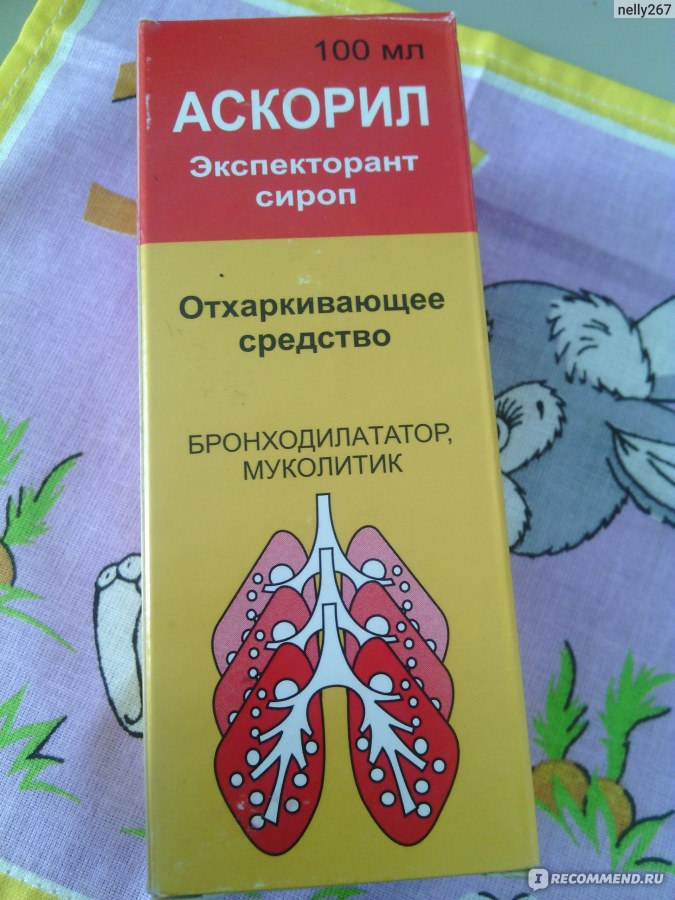 Аскорил экспекторант отзывы. Аскорил экспекторант, сироп фл 200мл. Аскорил 5 мл. Аскорил сироп для детей 100мг. Аскорил 2.5 мл ребенку.