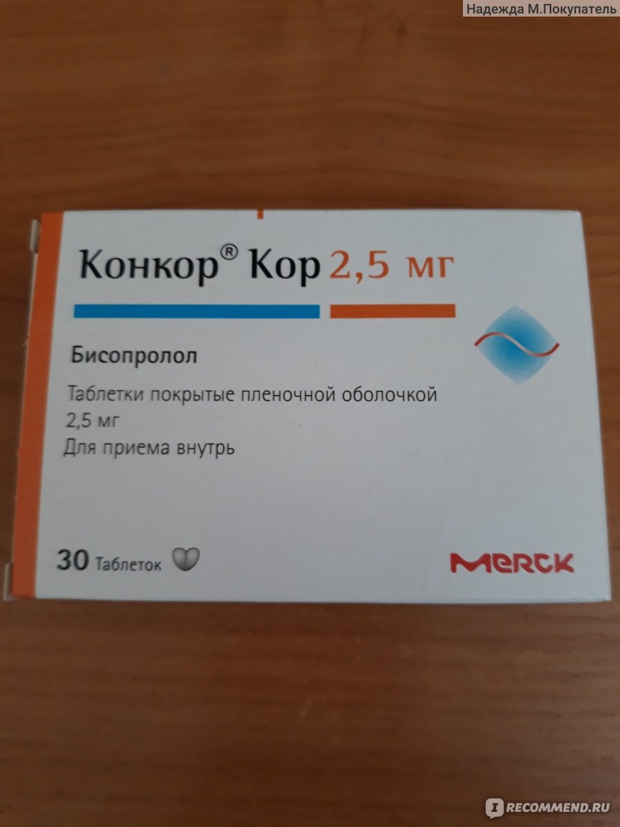 Конкор кор 2.5 отзывы