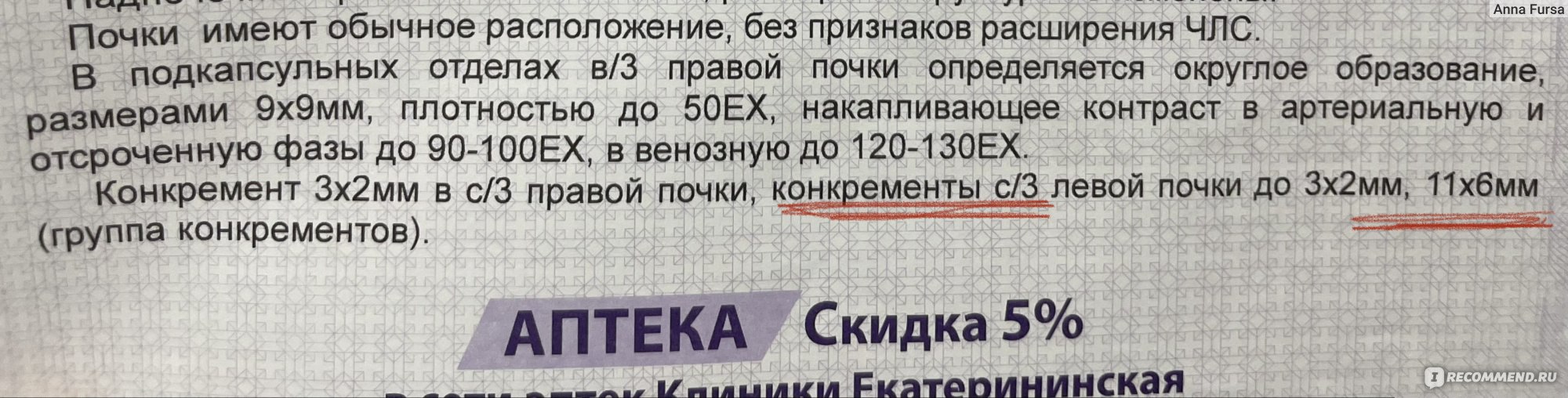 Таблетки шипучие БЛЕМАРЕН - «Через адскую боль смог вывести 1 см! камень  без операции+ ФОТО камня😳» | отзывы