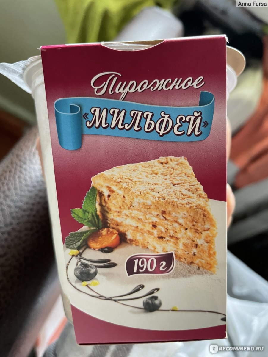 Пирожное ООО «Сласти» «Мильфей» - «Пирожное с ПЛЕСЕНЬЮ🍰, при нормальном  сроке годности. Как сняли всю партию с продажи после моего обращения😬  ДОПОЛНЕНИЕ ответ производителя » | отзывы