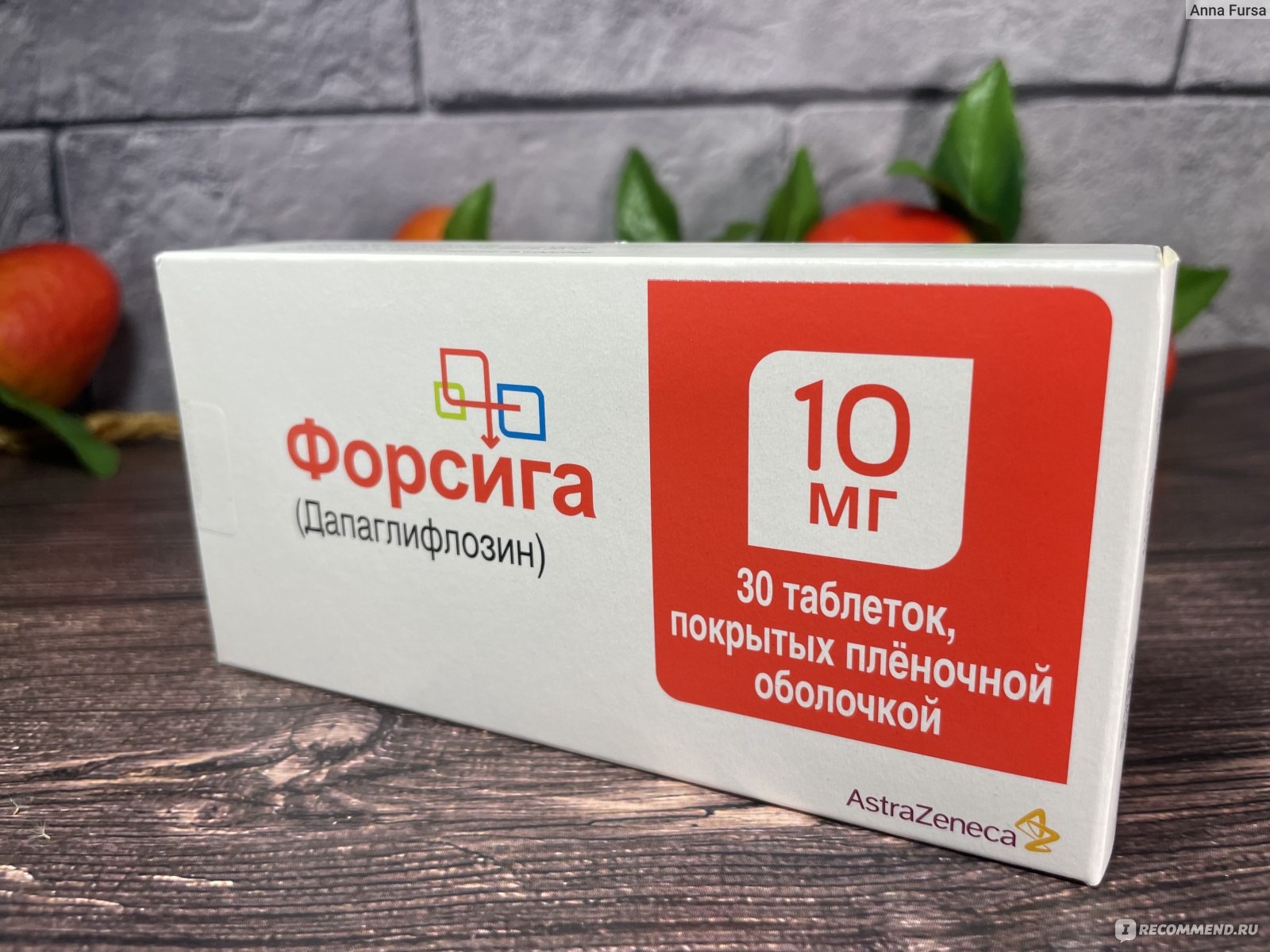 Форсига 10 мг