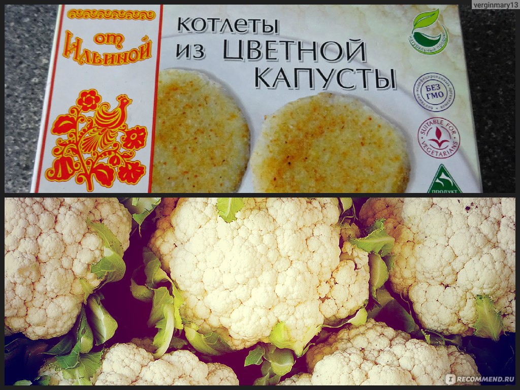 Котлеты От Ильиной из цветной капусты - «Продукция от Ильиной опять  расползлась на сковородке, но котлетки просто объеденье!!!!» | отзывы