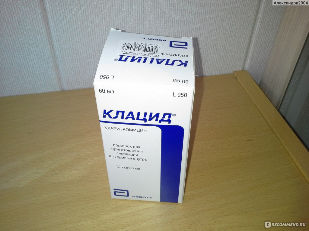 Клацид группа антибиотиков. Антибиотик клацид 125. Клацид 125 таблетки. Клацид 120. Клацид фото.