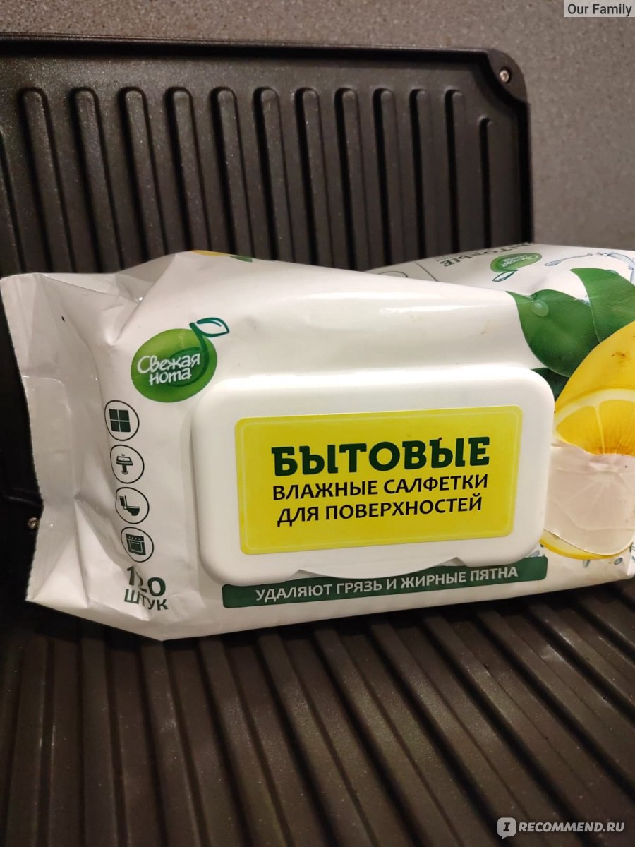 Бытовые влажные салфетки Свежая нота - «Отличные салфетки для удаления ...