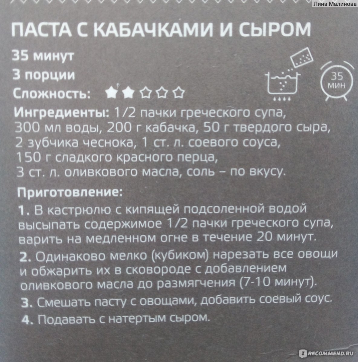 Суп Yelli Греческий с орзо и пряными травами - «Неплохой супчик для  разнообразия, но вряд ли буду покупать снова.» | отзывы