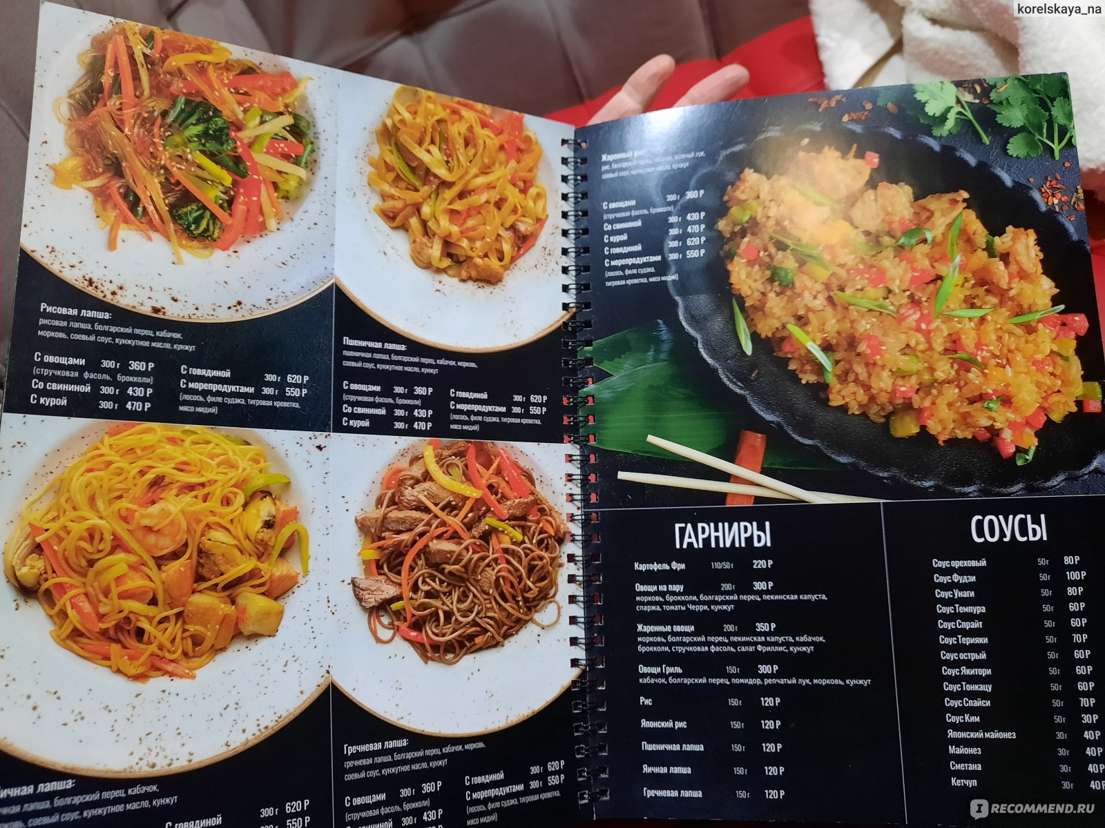 kenzo menu