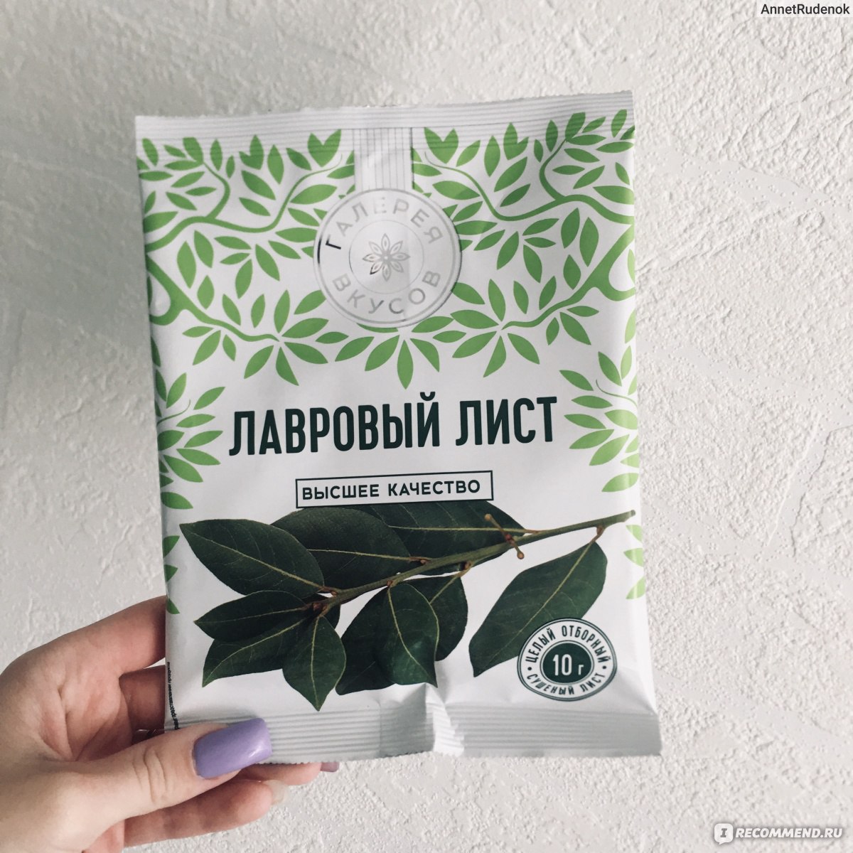 Лавровый лист KDV Галерея Вкусов - «Лавровый лист «Галерея Вкусов» - ровные  ароматные листочки по минимальной цене.» | отзывы