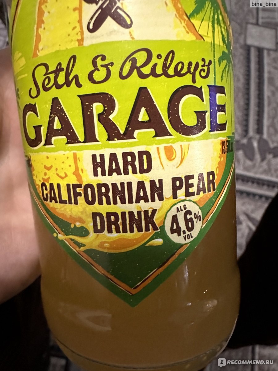 Пивной напиток гараж