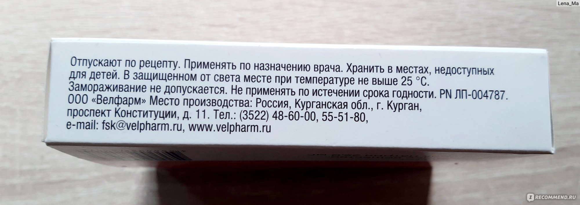 Ампулы Велфарм Диклофенак Противовоспалительные уколы - «Снимает любое  воспаление в организме. Очень сильные, нельзя больше 5 дней!» | отзывы