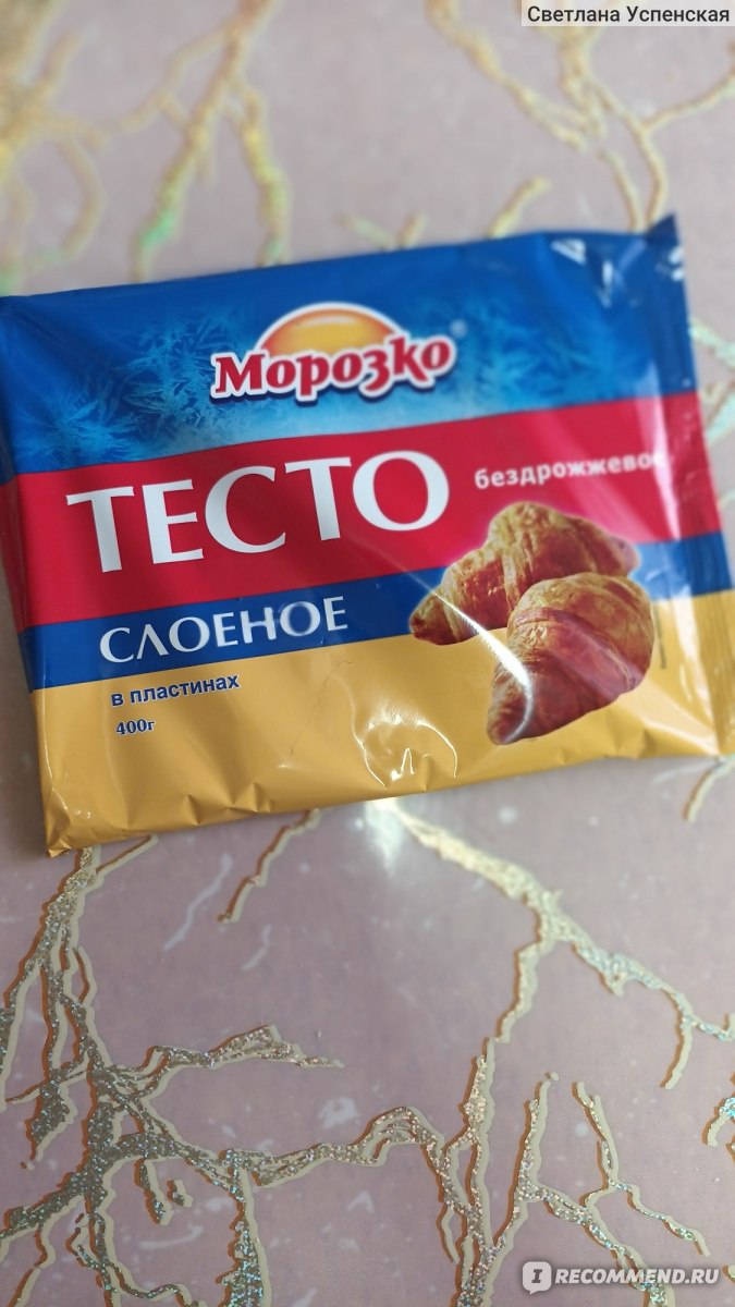 Тесто Морозко Слоеное бездрожжевое в пластинах - «1 упаковка 2 пиццы ...