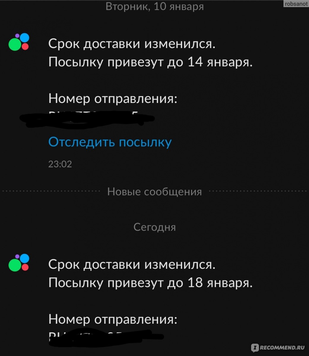 DPD - транспортная компания, доставка посылок и грузов - «Хуже почту России  » | отзывы