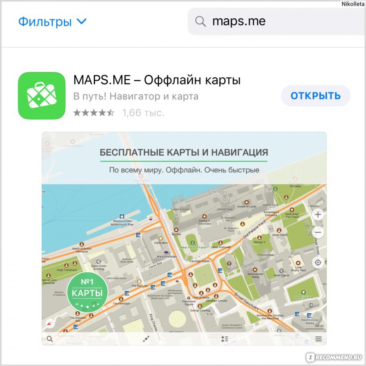 Виртуальная карта maps me