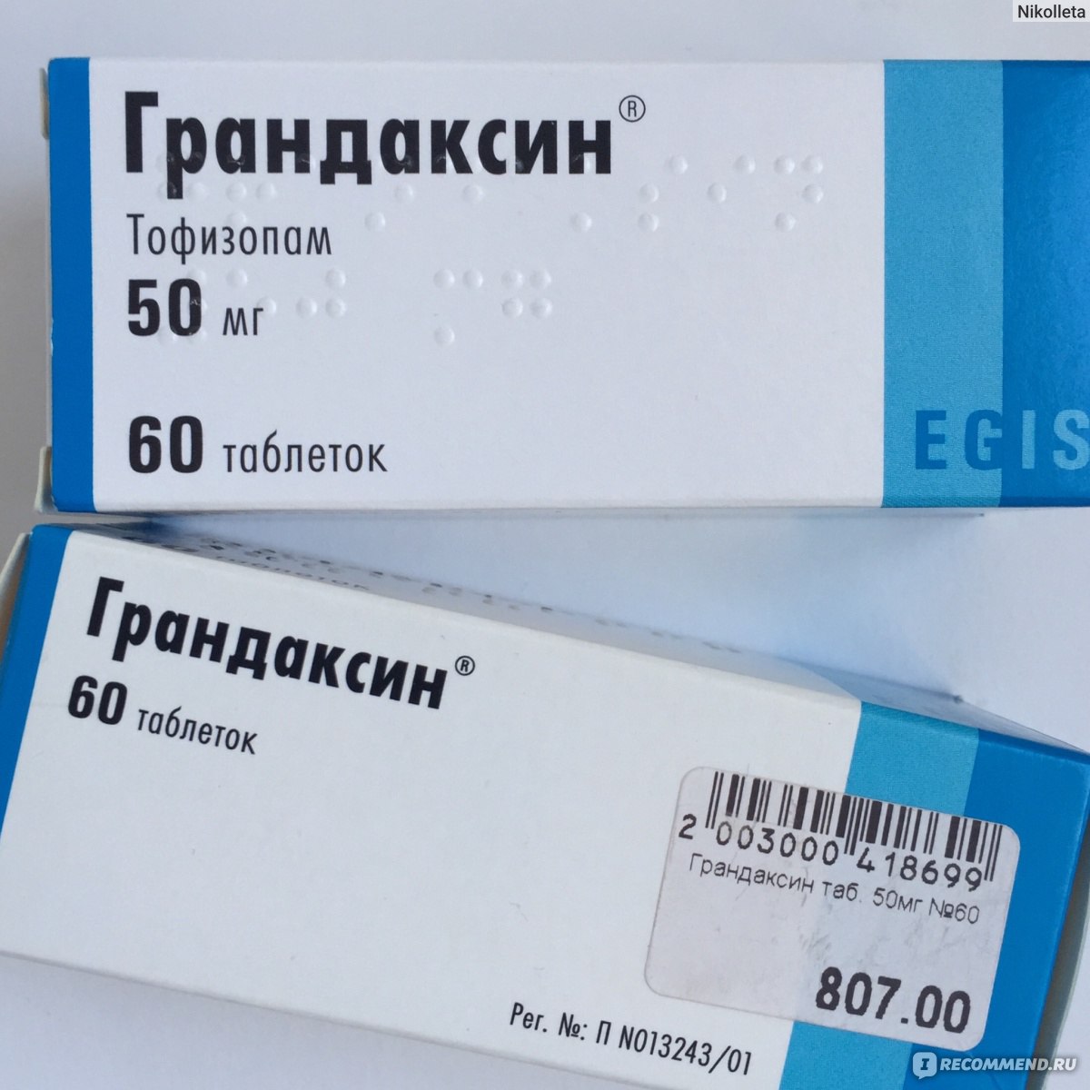 Грандаксин группа препаратов. Грандаксин (таб. 50мг n60 Вн ) Egis-Венгрия. Грандаксин 50 мг. Грандаксин таб 50мг 20. Грандаксин Тофизопам 50 мг.