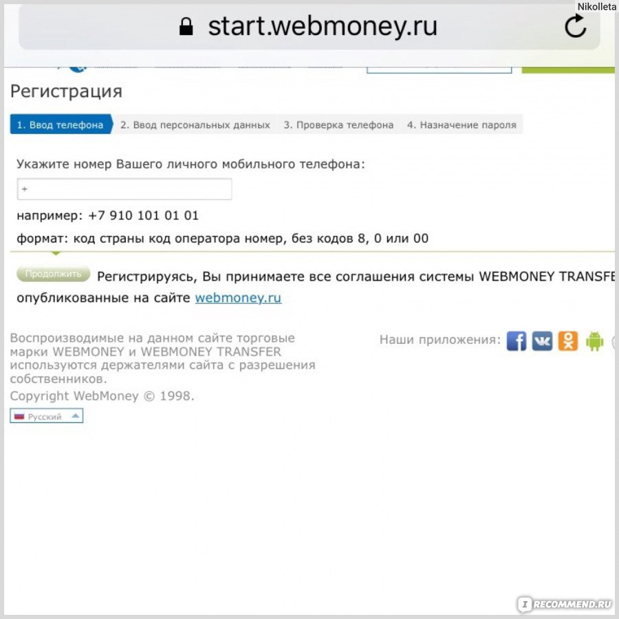 Электронный кошелек Webmoney - «Webmoney больше нельзя выводить на карту!?  Нет, не слышали! Как обойти эти ограничения и получить свои кровные:  использование виртуальной карты - деньги на карте за считанные минуты. Либо