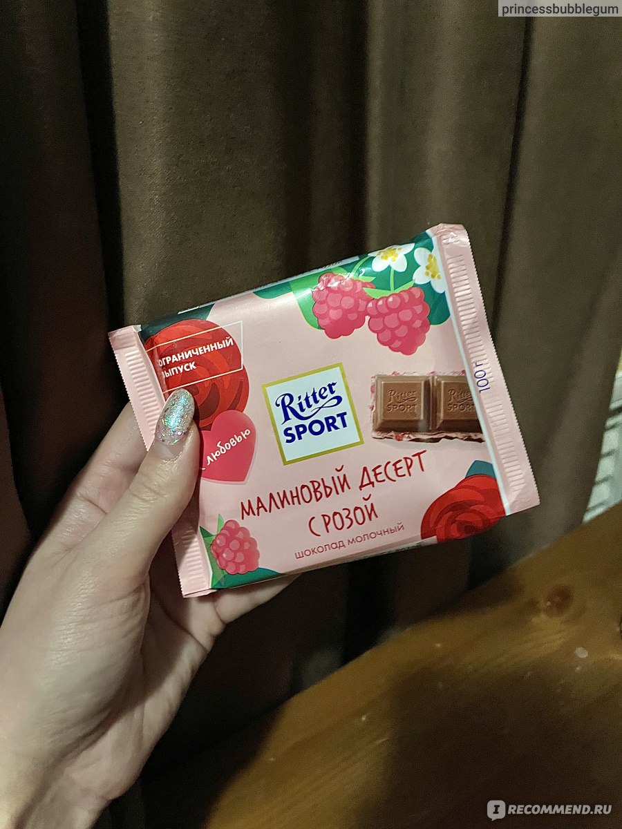 Шоколадка со вкусом Rose