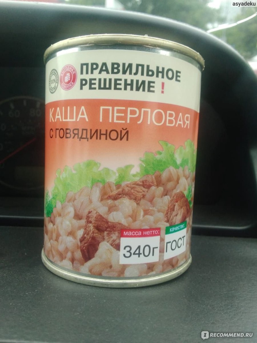 Консервы мясорастительные Правильное решение! Каша Перловая с Говядиной -  «Понравилась» | отзывы