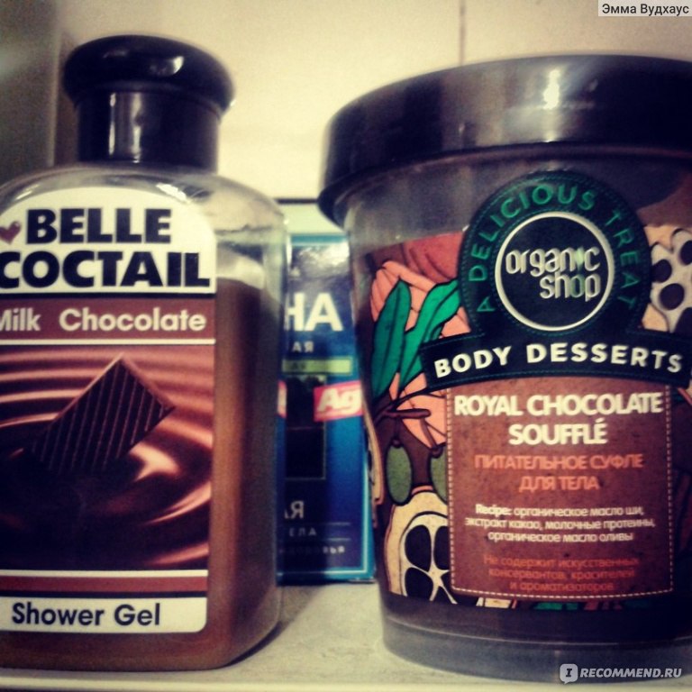 Питательное суфле Organic shop body Desserts Royal Chocolate souffle для тела 450мл