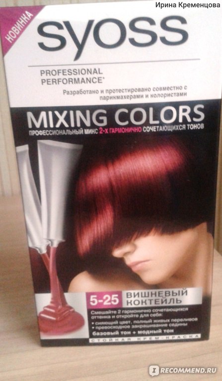 Краска для волос syoss mixing colors 5-85 ореховый коктейль syoss