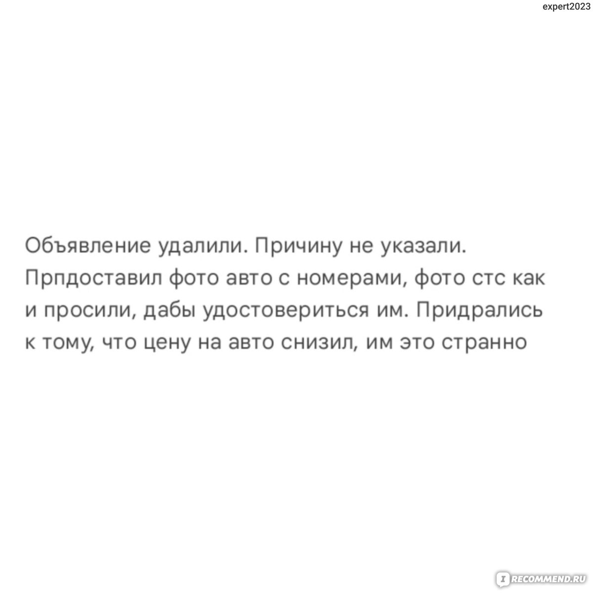 Приложение Дром-цены на машины - «Плюсы и минусы с женской точки зрения =)»  | отзывы